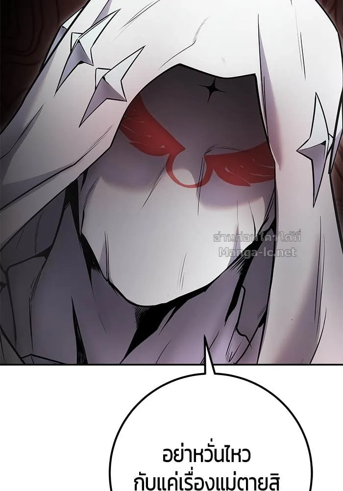 Secretly More Powerful Than the Hero แกร่งเกินผู้กล้า แต่ซ่าไม่ได้ ตอนที่ 59 หน้า 143