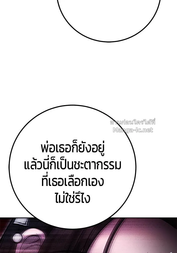 Secretly More Powerful Than the Hero แกร่งเกินผู้กล้า แต่ซ่าไม่ได้ ตอนที่ 59 หน้า 144