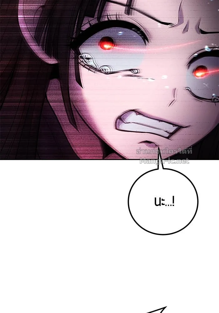 Secretly More Powerful Than the Hero แกร่งเกินผู้กล้า แต่ซ่าไม่ได้ ตอนที่ 59 หน้า 145