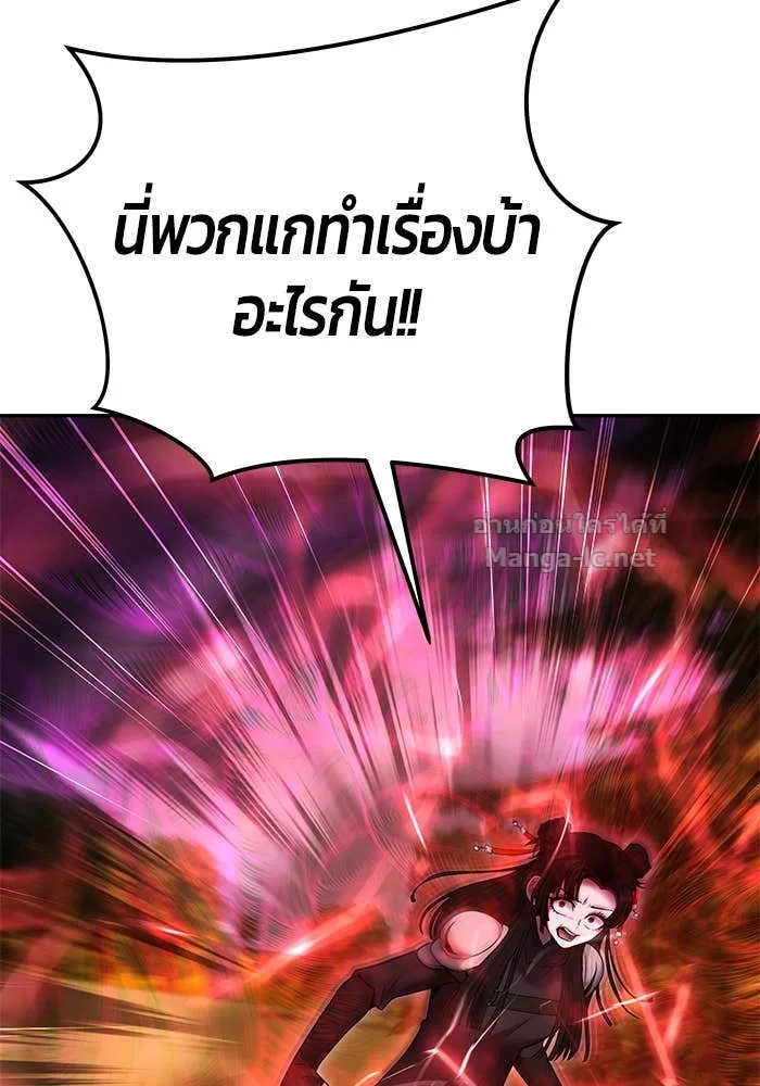 Secretly More Powerful Than the Hero แกร่งเกินผู้กล้า แต่ซ่าไม่ได้ ตอนที่ 59 หน้า 146