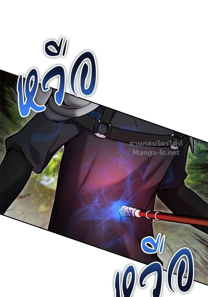 Secretly More Powerful Than the Hero แกร่งเกินผู้กล้า แต่ซ่าไม่ได้ ตอนที่ 59 หน้า 19