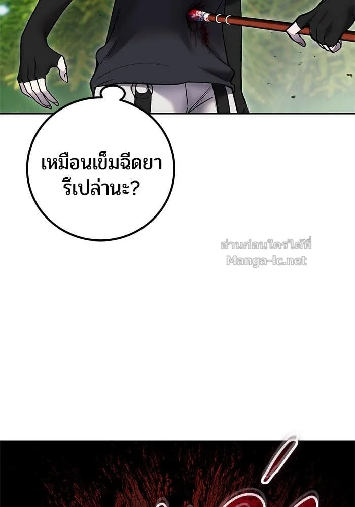Secretly More Powerful Than the Hero แกร่งเกินผู้กล้า แต่ซ่าไม่ได้ ตอนที่ 59 หน้า 21