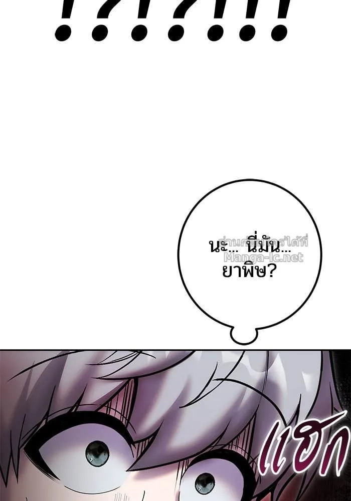 Secretly More Powerful Than the Hero แกร่งเกินผู้กล้า แต่ซ่าไม่ได้ ตอนที่ 59 หน้า 23