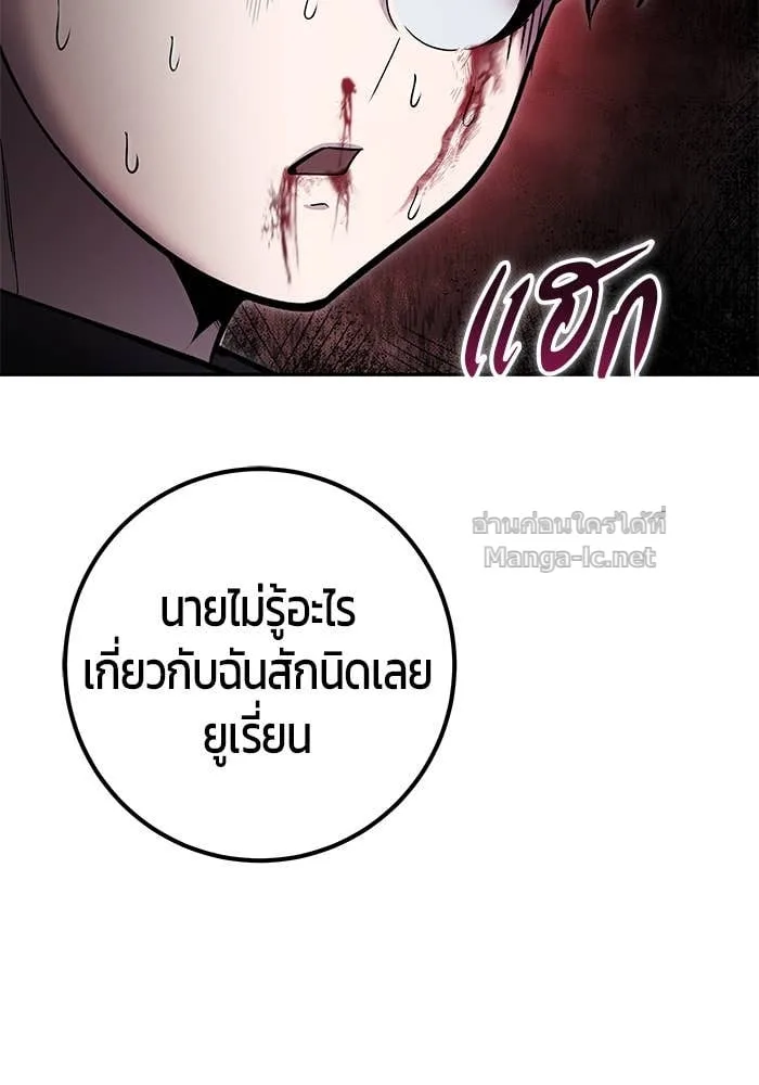 Secretly More Powerful Than the Hero แกร่งเกินผู้กล้า แต่ซ่าไม่ได้ ตอนที่ 59 หน้า 24