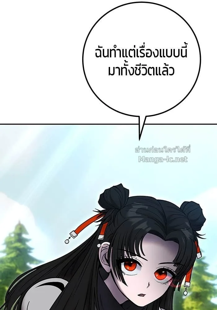 Secretly More Powerful Than the Hero แกร่งเกินผู้กล้า แต่ซ่าไม่ได้ ตอนที่ 59 หน้า 25