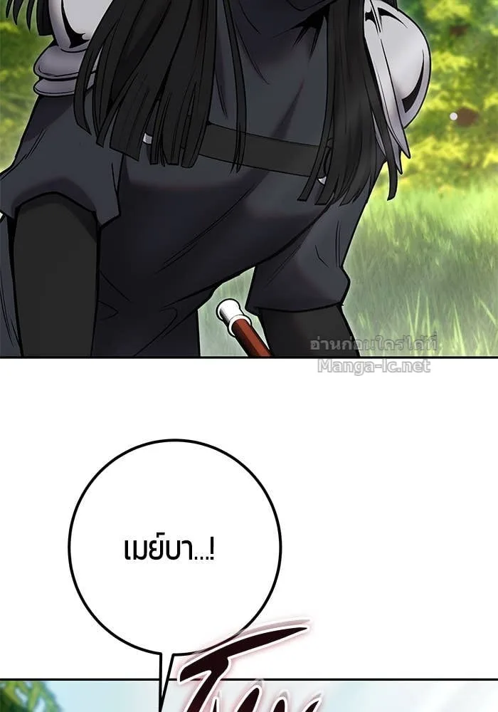 Secretly More Powerful Than the Hero แกร่งเกินผู้กล้า แต่ซ่าไม่ได้ ตอนที่ 59 หน้า 26