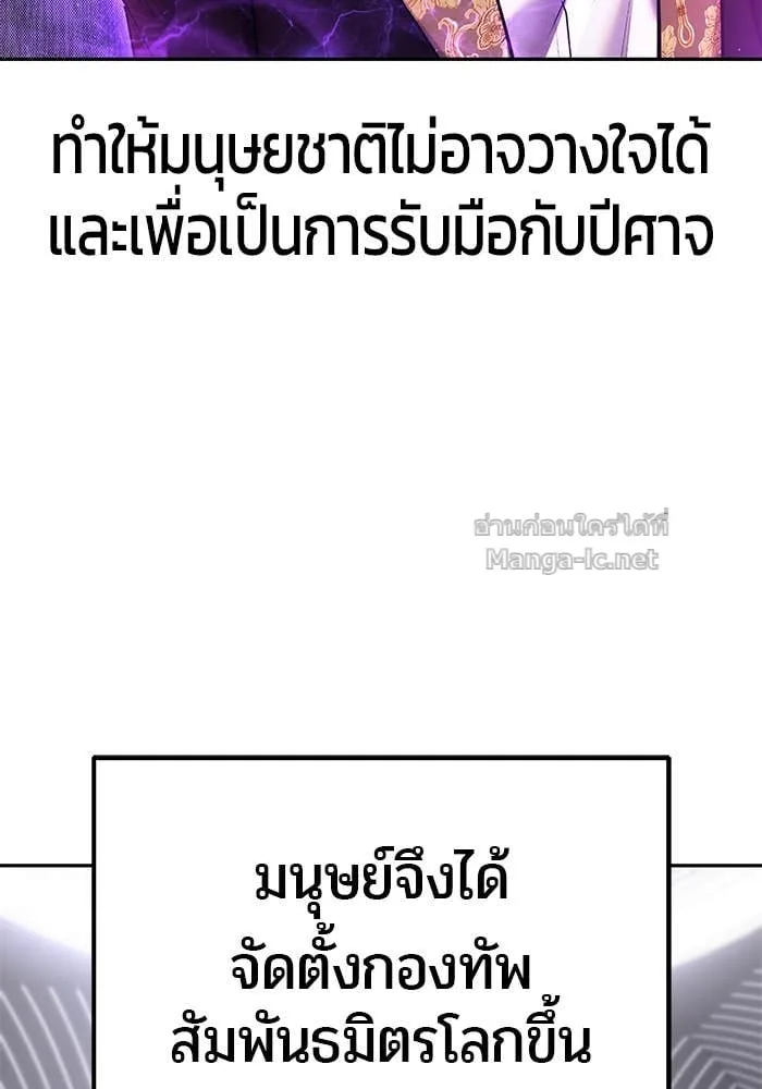 Secretly More Powerful Than the Hero แกร่งเกินผู้กล้า แต่ซ่าไม่ได้ ตอนที่ 59 หน้า 3