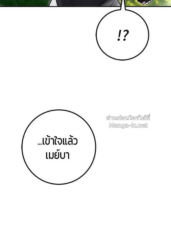 Secretly More Powerful Than the Hero แกร่งเกินผู้กล้า แต่ซ่าไม่ได้ ตอนที่ 59 หน้า 35