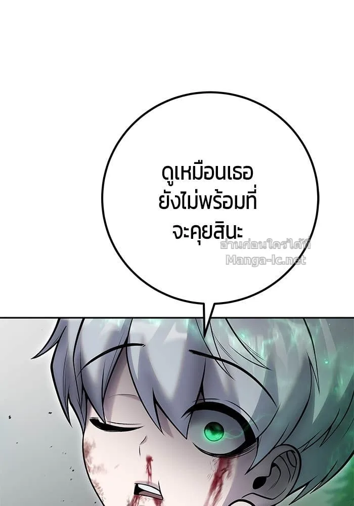 Secretly More Powerful Than the Hero แกร่งเกินผู้กล้า แต่ซ่าไม่ได้ ตอนที่ 59 หน้า 36