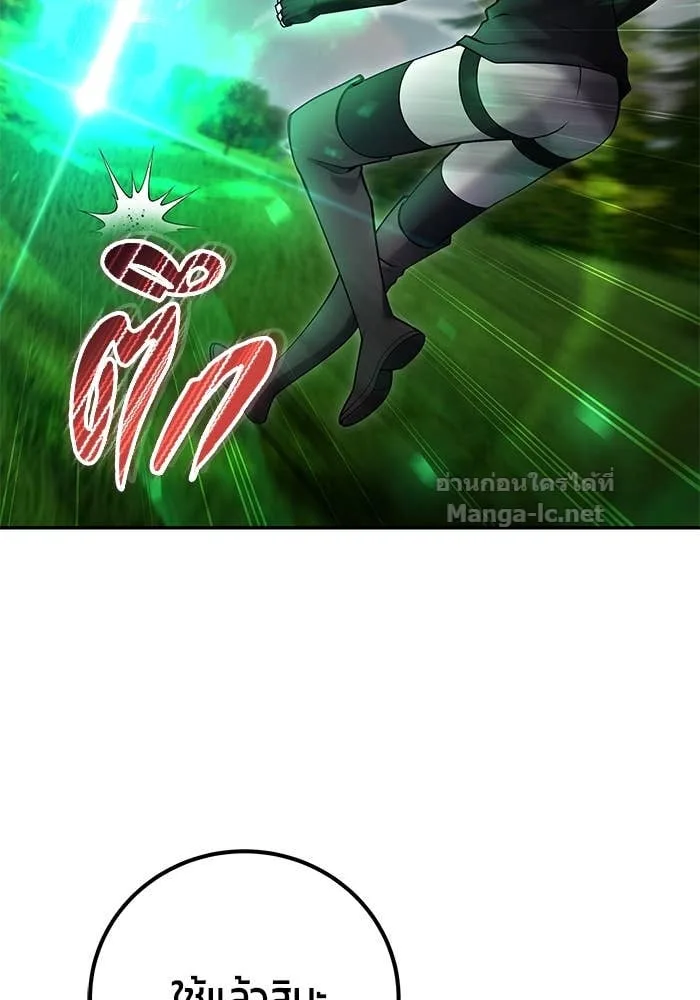 Secretly More Powerful Than the Hero แกร่งเกินผู้กล้า แต่ซ่าไม่ได้ ตอนที่ 59 หน้า 42