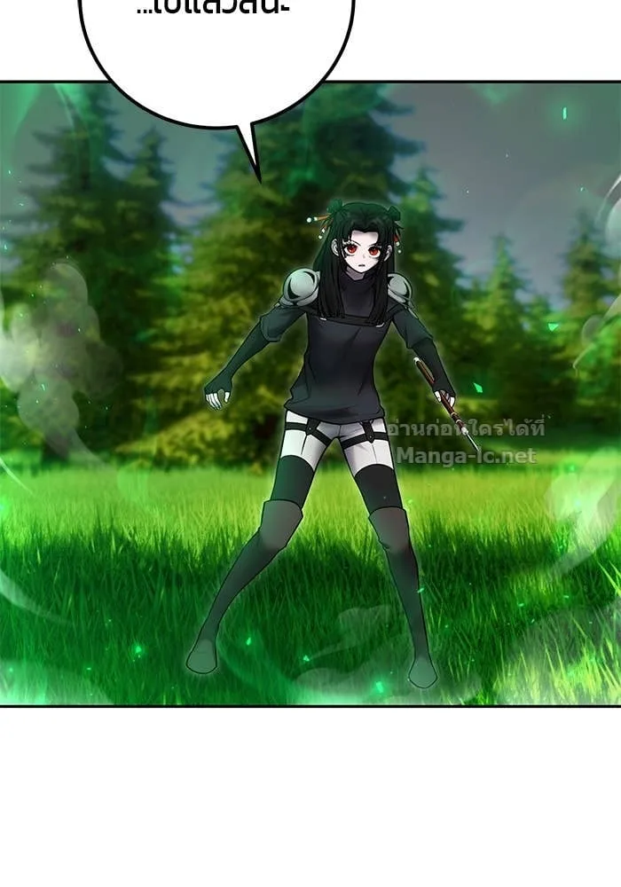 Secretly More Powerful Than the Hero แกร่งเกินผู้กล้า แต่ซ่าไม่ได้ ตอนที่ 59 หน้า 43