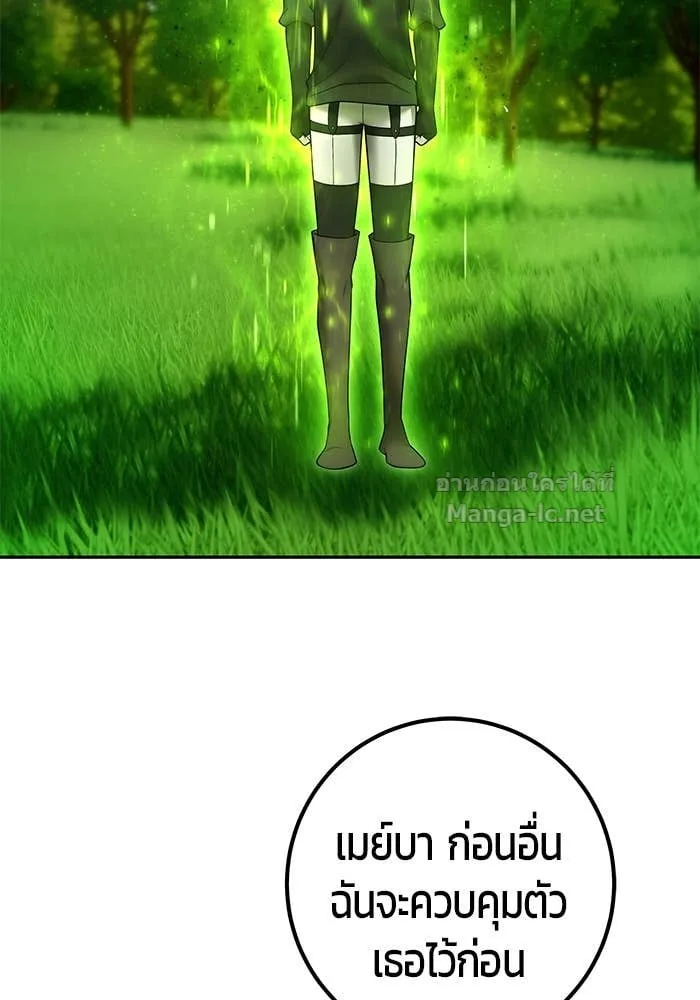 Secretly More Powerful Than the Hero แกร่งเกินผู้กล้า แต่ซ่าไม่ได้ ตอนที่ 59 หน้า 45