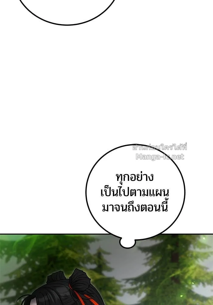 Secretly More Powerful Than the Hero แกร่งเกินผู้กล้า แต่ซ่าไม่ได้ ตอนที่ 59 หน้า 47