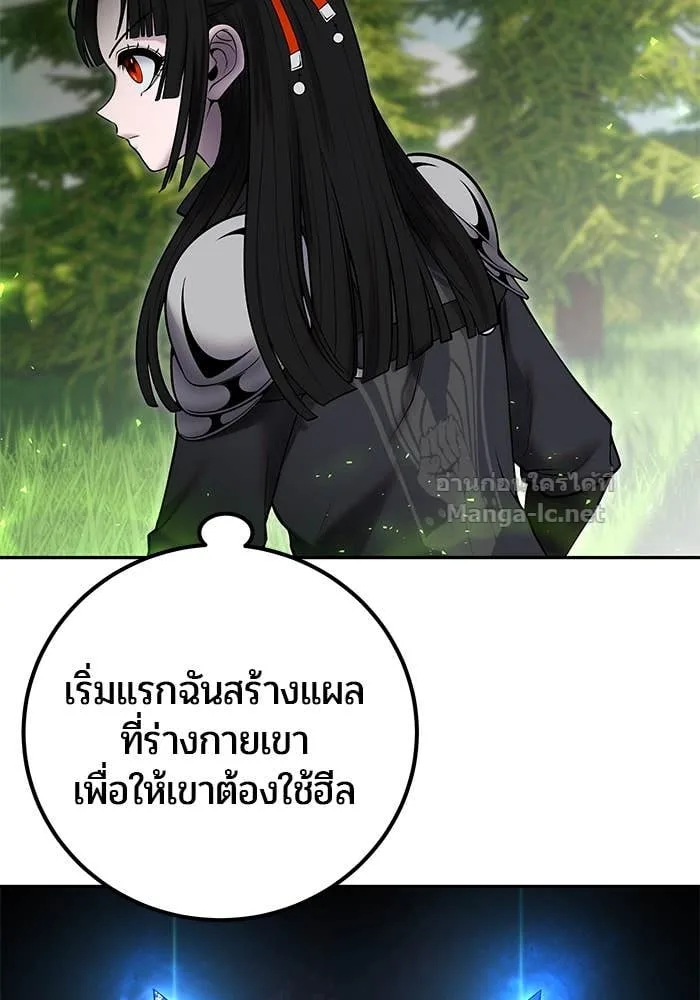 Secretly More Powerful Than the Hero แกร่งเกินผู้กล้า แต่ซ่าไม่ได้ ตอนที่ 59 หน้า 48