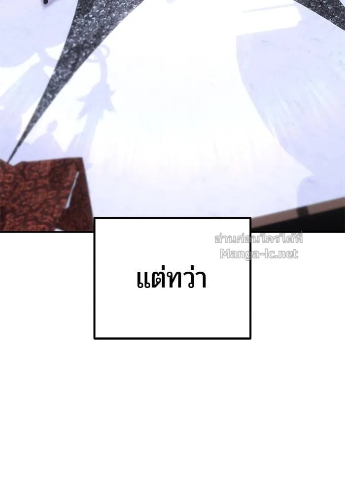 Secretly More Powerful Than the Hero แกร่งเกินผู้กล้า แต่ซ่าไม่ได้ ตอนที่ 59 หน้า 5