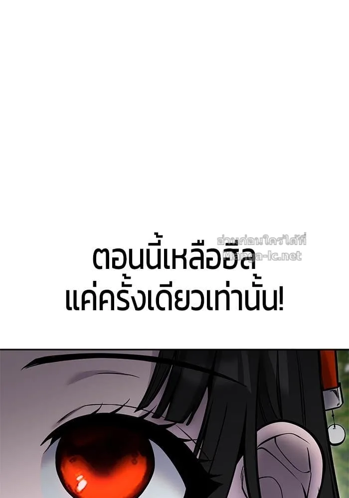 Secretly More Powerful Than the Hero แกร่งเกินผู้กล้า แต่ซ่าไม่ได้ ตอนที่ 59 หน้า 50