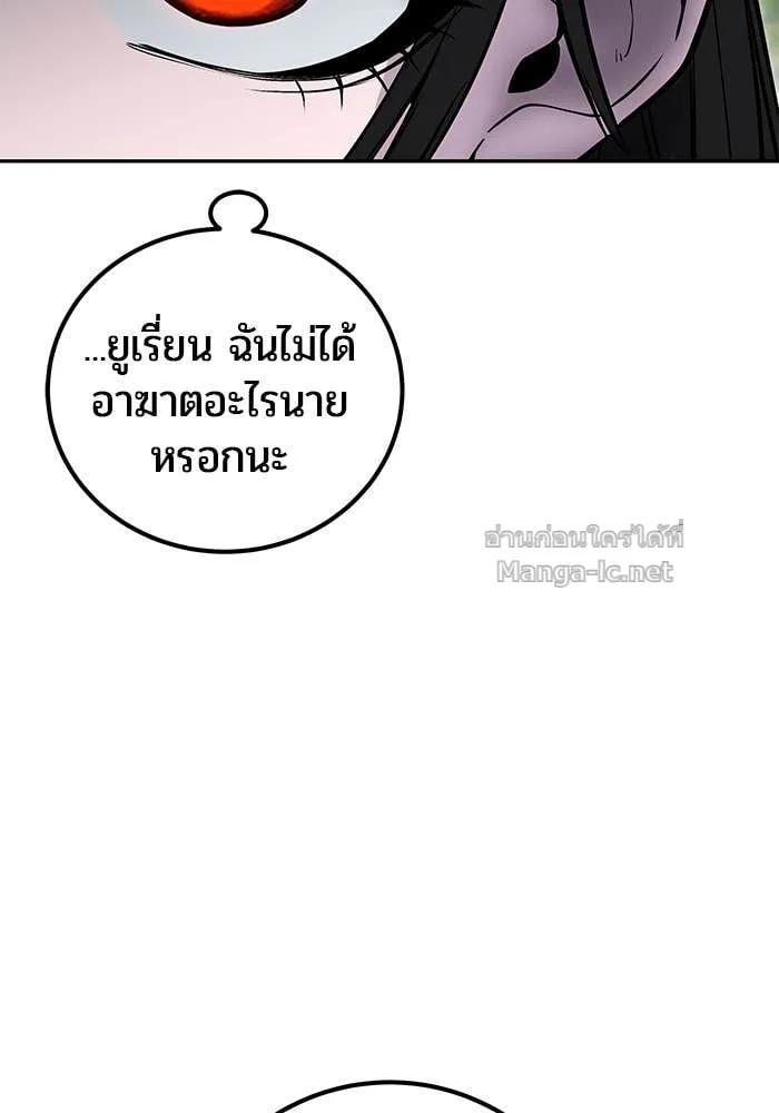 Secretly More Powerful Than the Hero แกร่งเกินผู้กล้า แต่ซ่าไม่ได้ ตอนที่ 59 หน้า 51