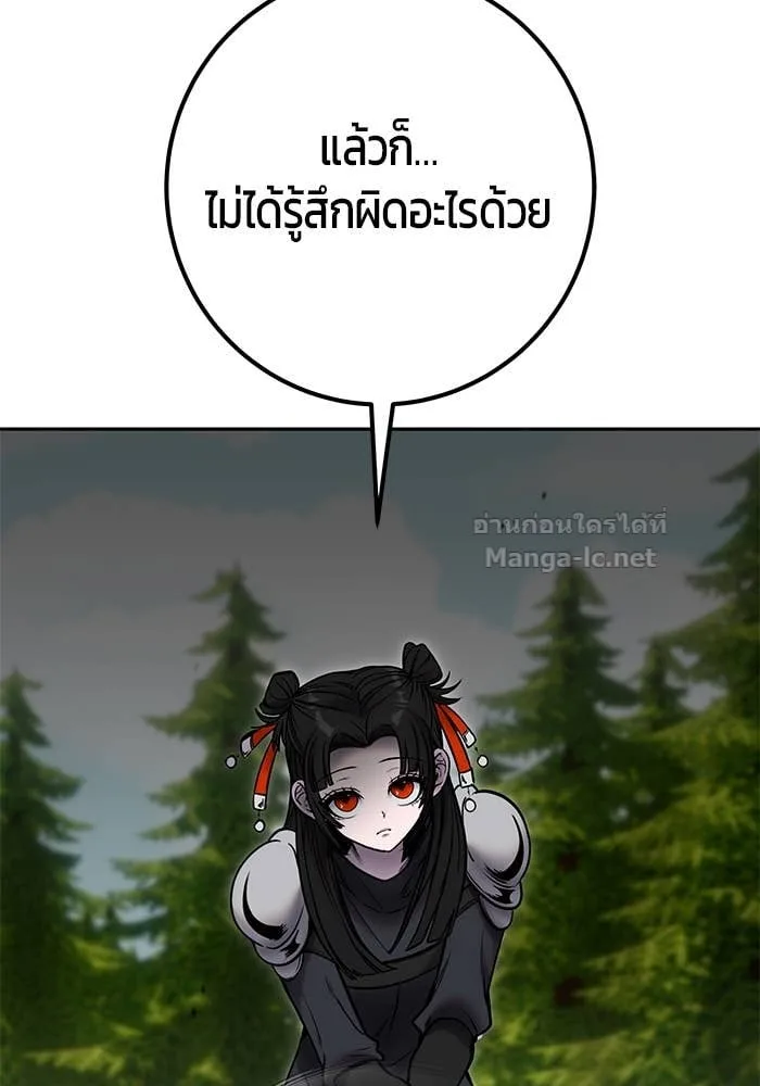Secretly More Powerful Than the Hero แกร่งเกินผู้กล้า แต่ซ่าไม่ได้ ตอนที่ 59 หน้า 52