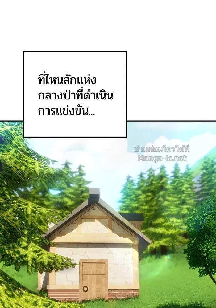 Secretly More Powerful Than the Hero แกร่งเกินผู้กล้า แต่ซ่าไม่ได้ ตอนที่ 59 หน้า 56