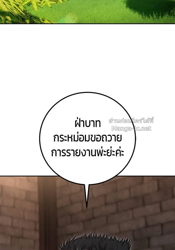 Secretly More Powerful Than the Hero แกร่งเกินผู้กล้า แต่ซ่าไม่ได้ ตอนที่ 59 หน้า 57