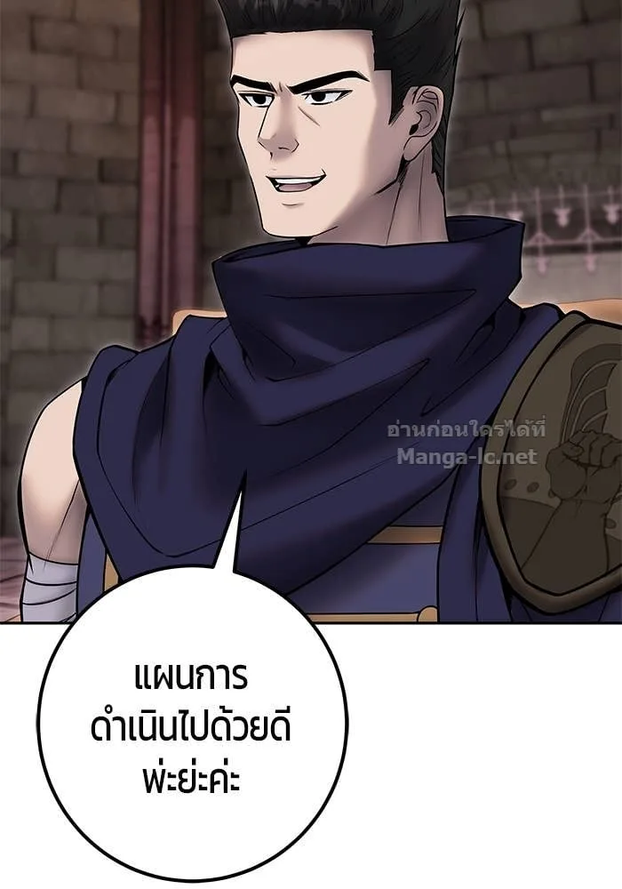 Secretly More Powerful Than the Hero แกร่งเกินผู้กล้า แต่ซ่าไม่ได้ ตอนที่ 59 หน้า 58
