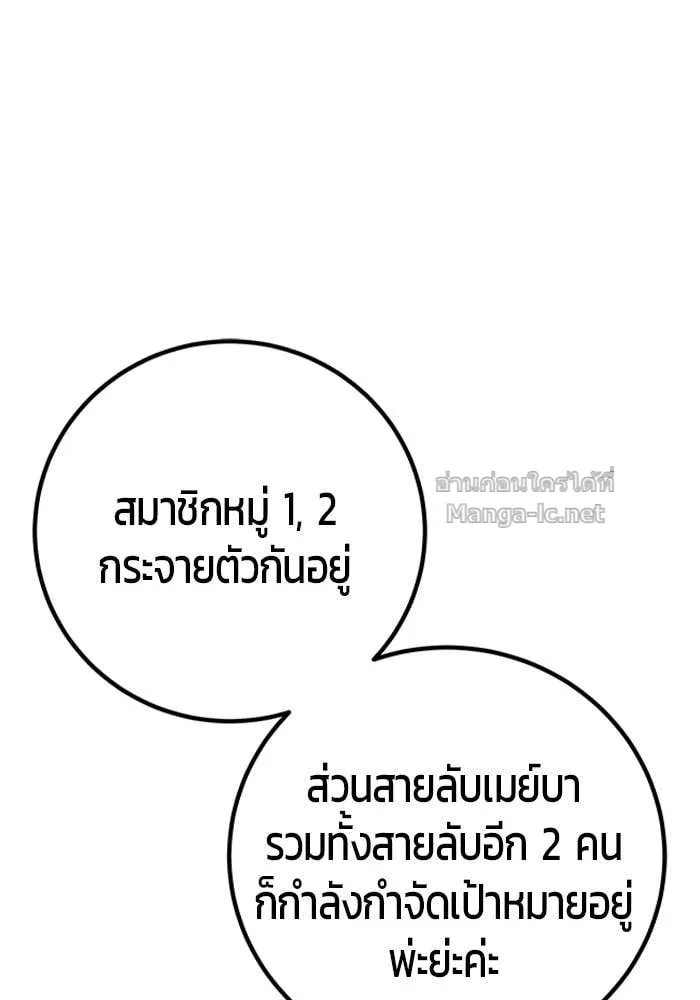 Secretly More Powerful Than the Hero แกร่งเกินผู้กล้า แต่ซ่าไม่ได้ ตอนที่ 59 หน้า 59