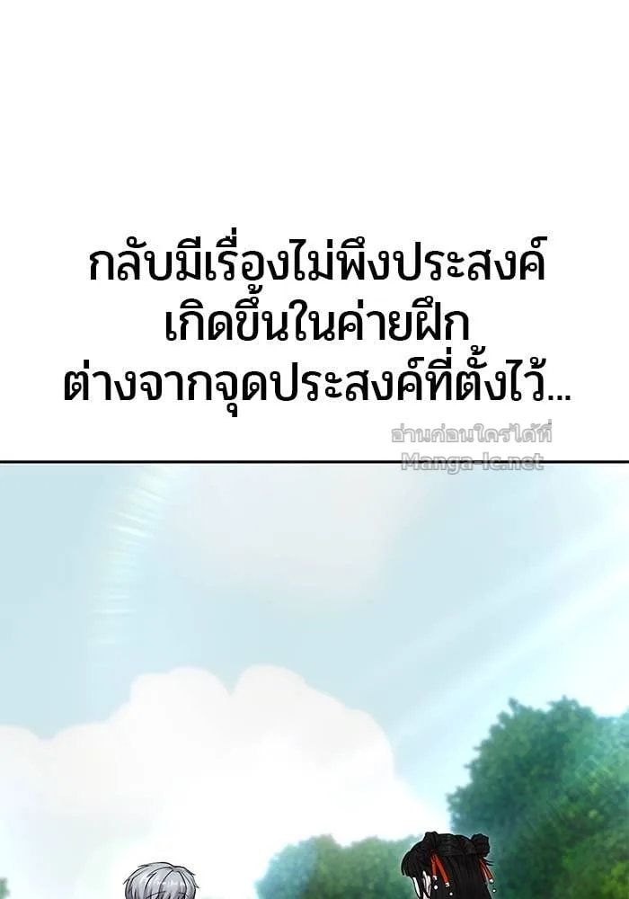 Secretly More Powerful Than the Hero แกร่งเกินผู้กล้า แต่ซ่าไม่ได้ ตอนที่ 59 หน้า 6