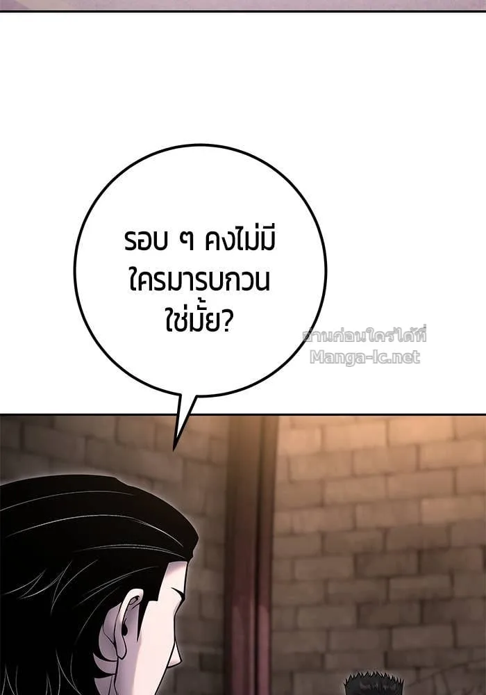 Secretly More Powerful Than the Hero แกร่งเกินผู้กล้า แต่ซ่าไม่ได้ ตอนที่ 59 หน้า 61