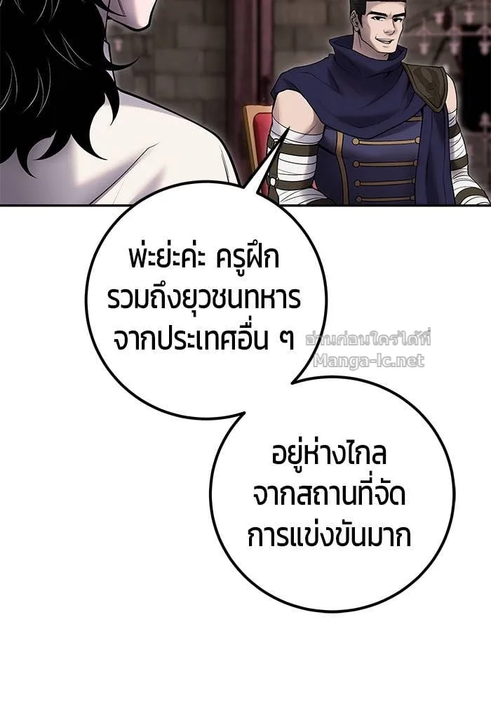 Secretly More Powerful Than the Hero แกร่งเกินผู้กล้า แต่ซ่าไม่ได้ ตอนที่ 59 หน้า 62