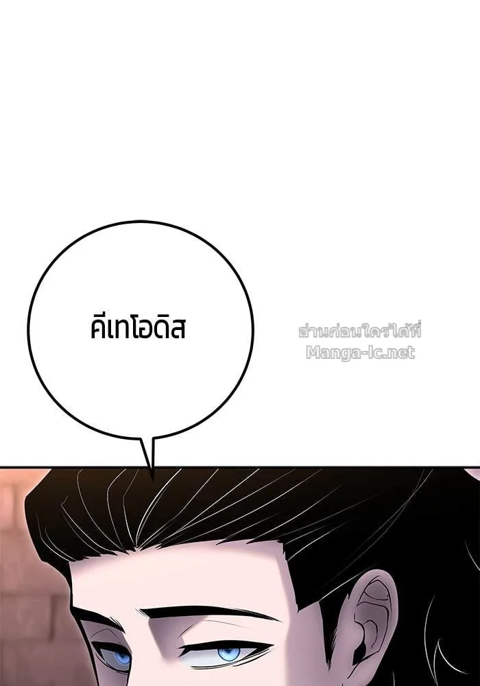 Secretly More Powerful Than the Hero แกร่งเกินผู้กล้า แต่ซ่าไม่ได้ ตอนที่ 59 หน้า 63