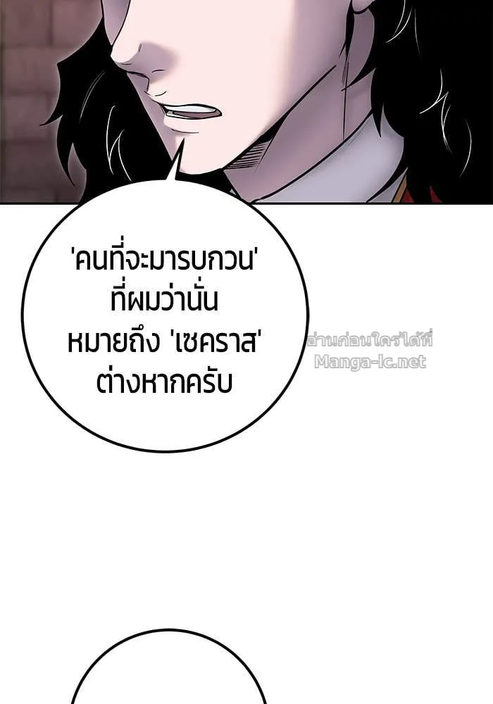 Secretly More Powerful Than the Hero แกร่งเกินผู้กล้า แต่ซ่าไม่ได้ ตอนที่ 59 หน้า 64