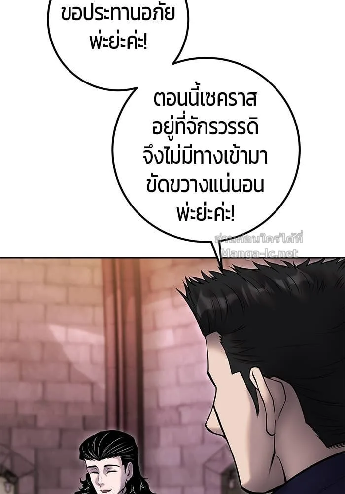 Secretly More Powerful Than the Hero แกร่งเกินผู้กล้า แต่ซ่าไม่ได้ ตอนที่ 59 หน้า 65