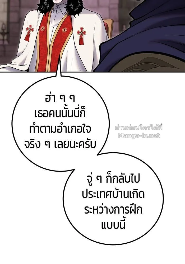 Secretly More Powerful Than the Hero แกร่งเกินผู้กล้า แต่ซ่าไม่ได้ ตอนที่ 59 หน้า 66