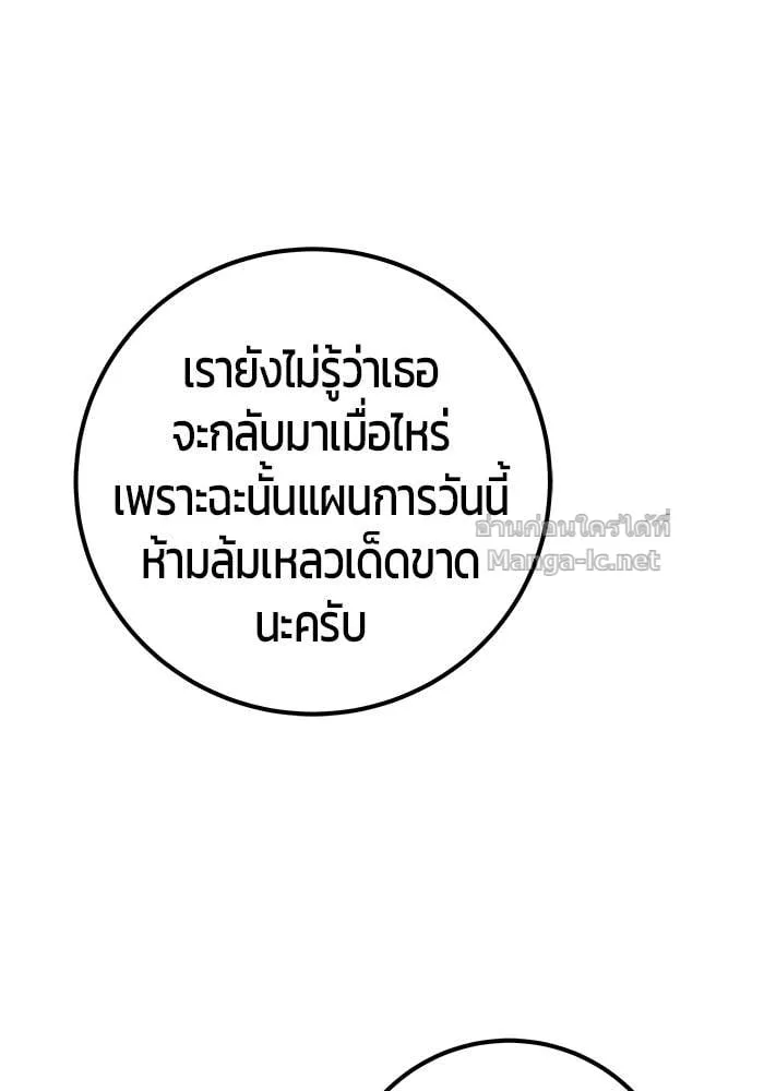 Secretly More Powerful Than the Hero แกร่งเกินผู้กล้า แต่ซ่าไม่ได้ ตอนที่ 59 หน้า 67
