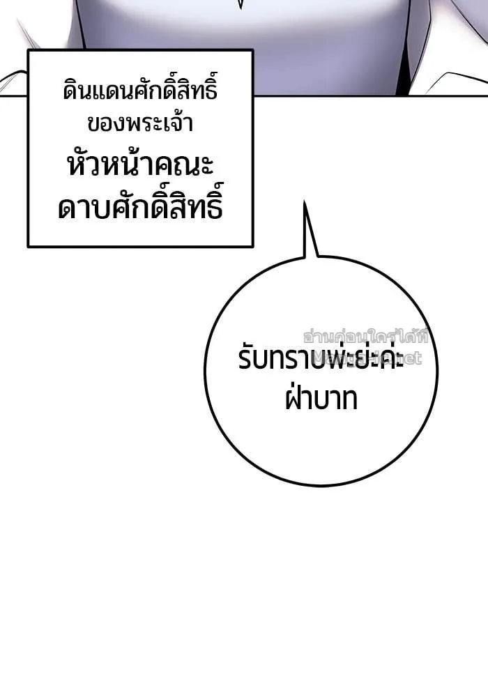 Secretly More Powerful Than the Hero แกร่งเกินผู้กล้า แต่ซ่าไม่ได้ ตอนที่ 59 หน้า 69
