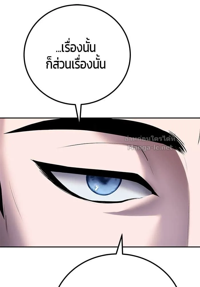 Secretly More Powerful Than the Hero แกร่งเกินผู้กล้า แต่ซ่าไม่ได้ ตอนที่ 59 หน้า 70