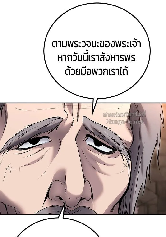 Secretly More Powerful Than the Hero แกร่งเกินผู้กล้า แต่ซ่าไม่ได้ ตอนที่ 59 หน้า 74