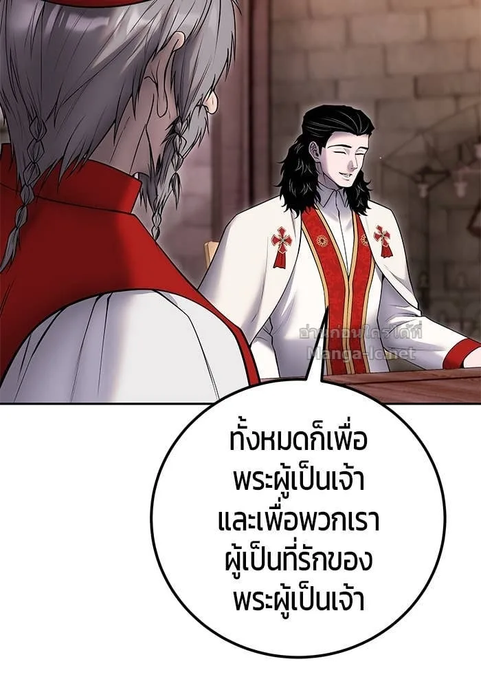 Secretly More Powerful Than the Hero แกร่งเกินผู้กล้า แต่ซ่าไม่ได้ ตอนที่ 59 หน้า 76