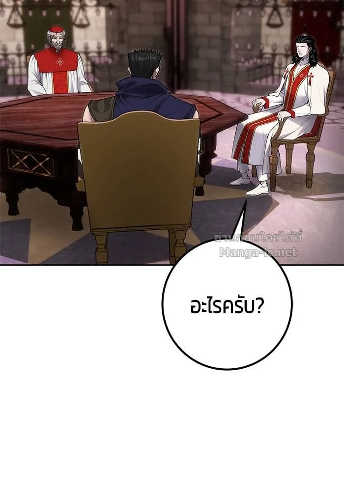 Secretly More Powerful Than the Hero แกร่งเกินผู้กล้า แต่ซ่าไม่ได้ ตอนที่ 59 หน้า 78