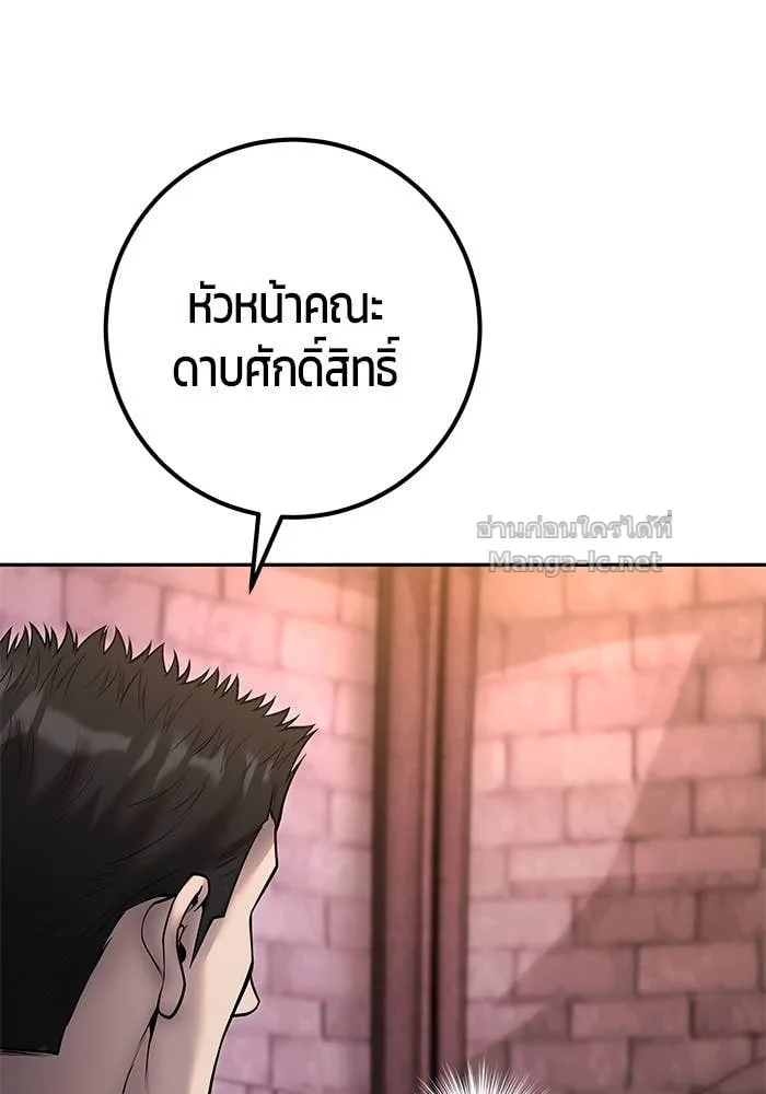 Secretly More Powerful Than the Hero แกร่งเกินผู้กล้า แต่ซ่าไม่ได้ ตอนที่ 59 หน้า 79