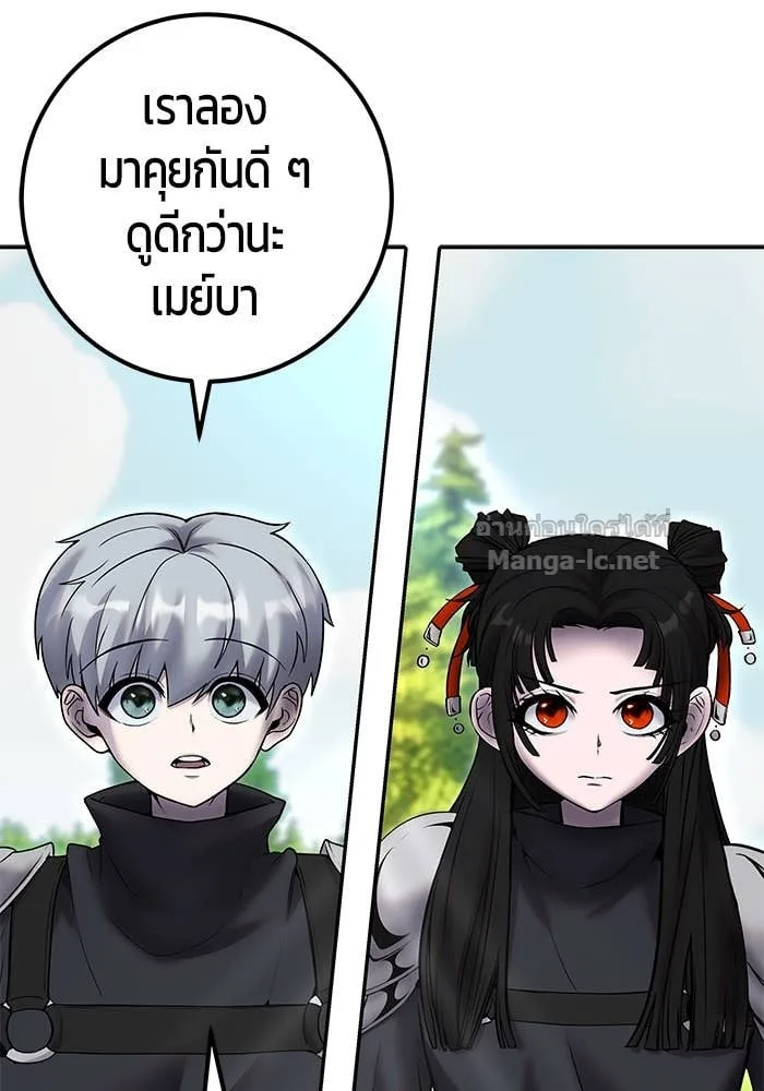 Secretly More Powerful Than the Hero แกร่งเกินผู้กล้า แต่ซ่าไม่ได้ ตอนที่ 59 หน้า 8