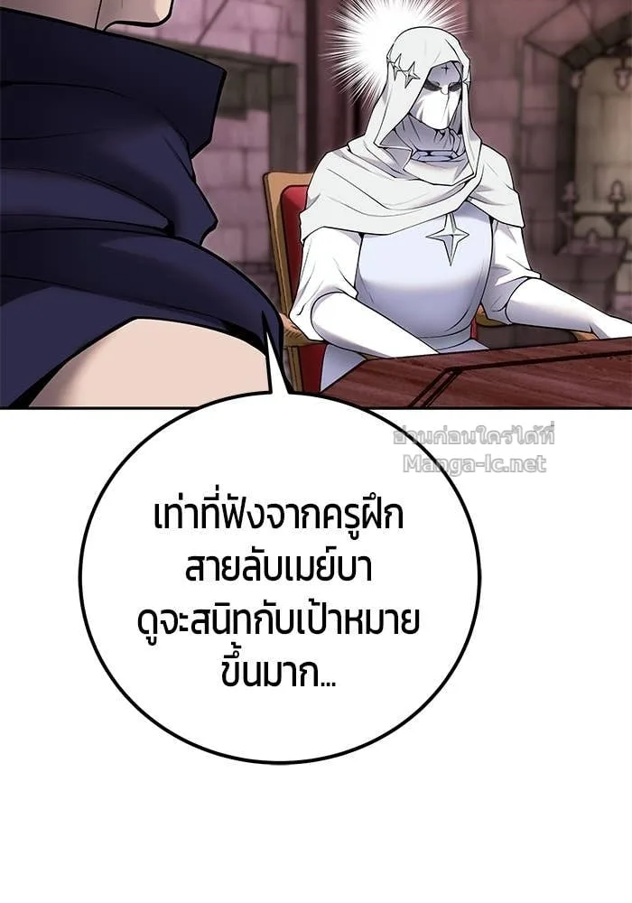 Secretly More Powerful Than the Hero แกร่งเกินผู้กล้า แต่ซ่าไม่ได้ ตอนที่ 59 หน้า 80