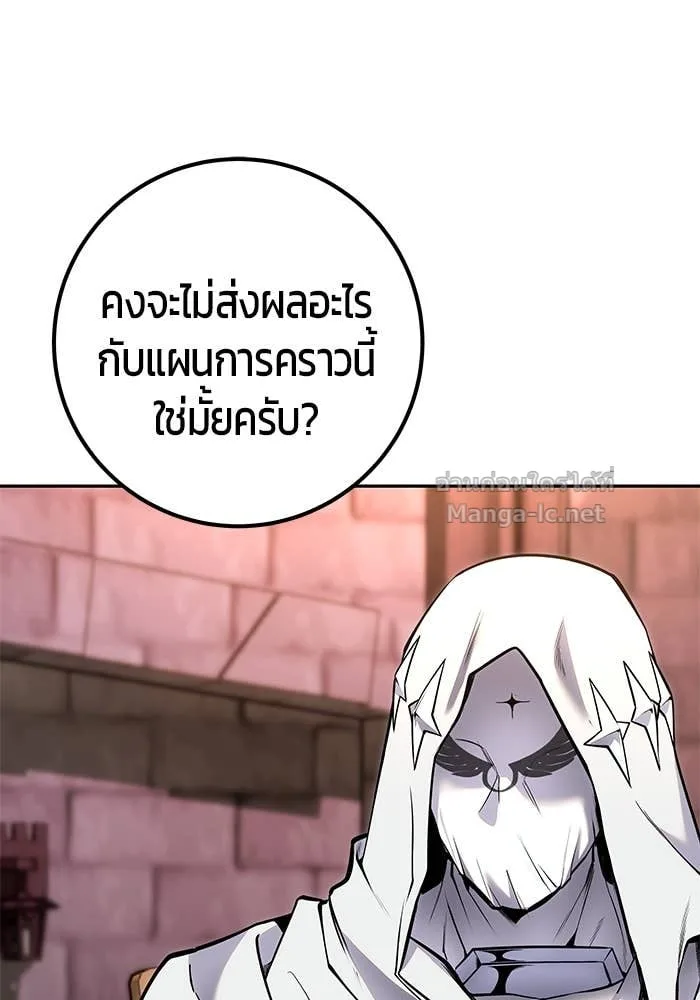 Secretly More Powerful Than the Hero แกร่งเกินผู้กล้า แต่ซ่าไม่ได้ ตอนที่ 59 หน้า 81