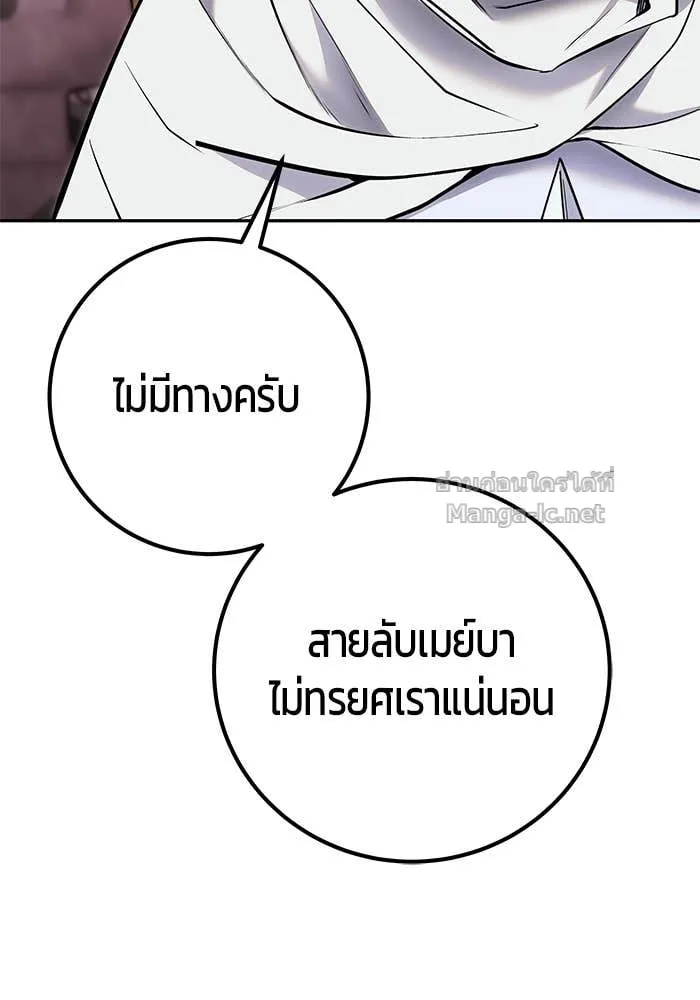 Secretly More Powerful Than the Hero แกร่งเกินผู้กล้า แต่ซ่าไม่ได้ ตอนที่ 59 หน้า 82
