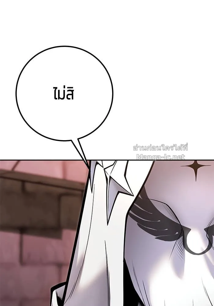 Secretly More Powerful Than the Hero แกร่งเกินผู้กล้า แต่ซ่าไม่ได้ ตอนที่ 59 หน้า 83