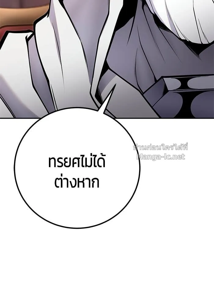 Secretly More Powerful Than the Hero แกร่งเกินผู้กล้า แต่ซ่าไม่ได้ ตอนที่ 59 หน้า 84