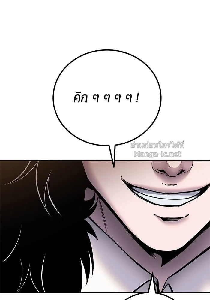 Secretly More Powerful Than the Hero แกร่งเกินผู้กล้า แต่ซ่าไม่ได้ ตอนที่ 59 หน้า 85