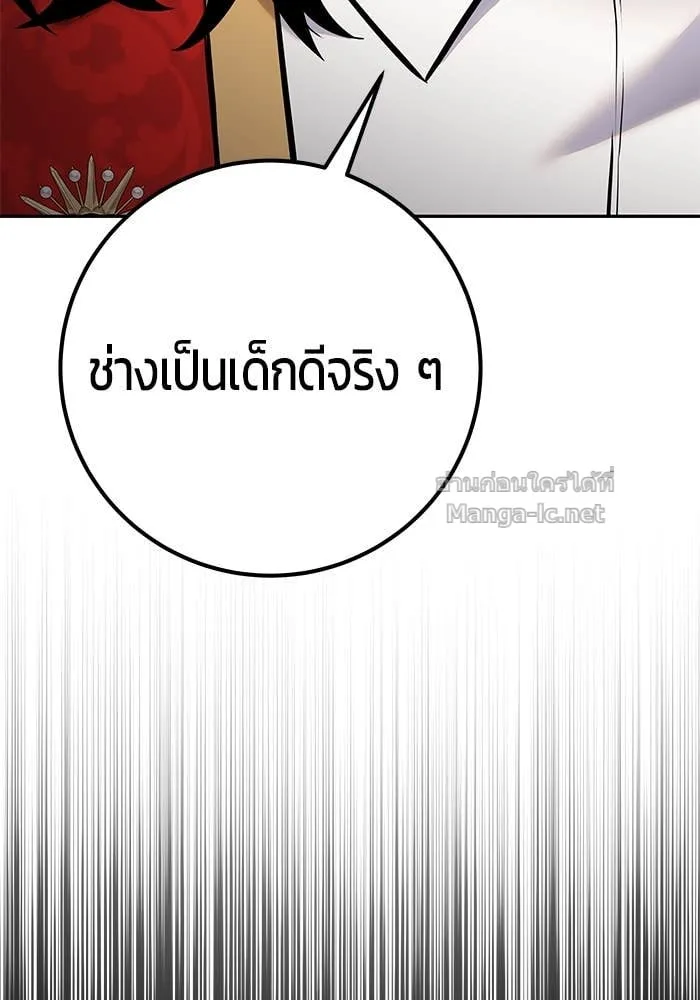 Secretly More Powerful Than the Hero แกร่งเกินผู้กล้า แต่ซ่าไม่ได้ ตอนที่ 59 หน้า 88