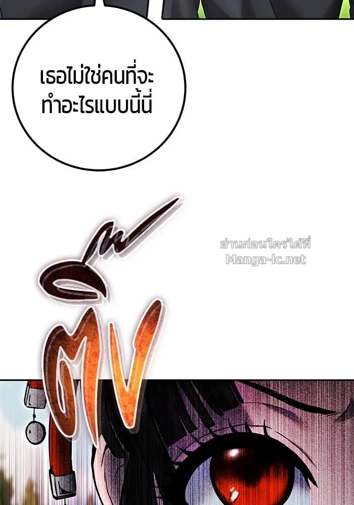 Secretly More Powerful Than the Hero แกร่งเกินผู้กล้า แต่ซ่าไม่ได้ ตอนที่ 59 หน้า 9