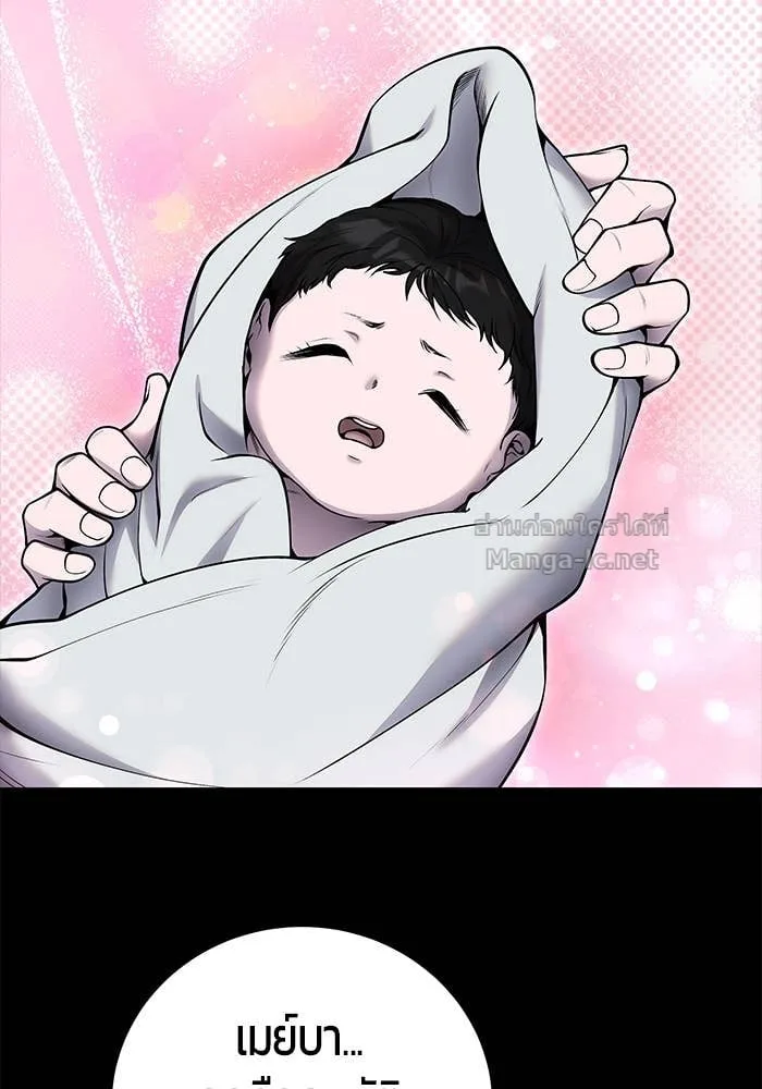 Secretly More Powerful Than the Hero แกร่งเกินผู้กล้า แต่ซ่าไม่ได้ ตอนที่ 59 หน้า 92
